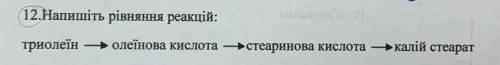 Напишіть рівняння реакцій: триолеїн - олеїнова кислота - стеаринова кислота - калій стеарат