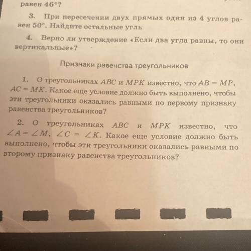 Задание решите с фото на листочке , в задачах должно быть дано: докозать: доказательство ЗАРАНЕЕ