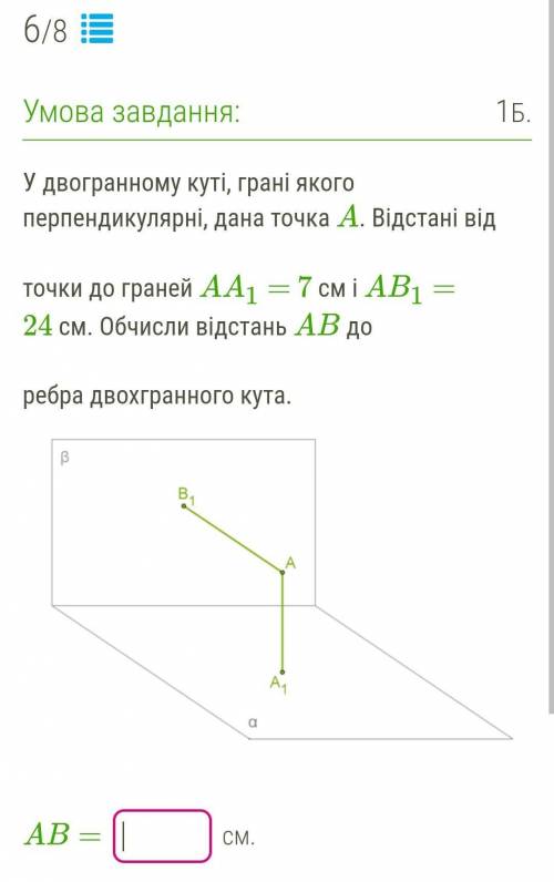 Памагите нужна геометрія​