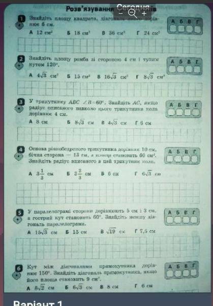 Будь ласка с контрольной нужны ответи в виде буквов.7-8 задания письмово