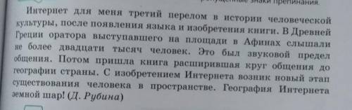 329г. Сформулируйте тему и сирену мысль места. Подтвердились ли ваши предположения? По каким признак