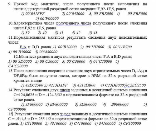 с тестами по информатике не спамить не писать не могу не знаю.