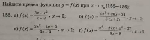 Найдите придел функции у=f(x) при