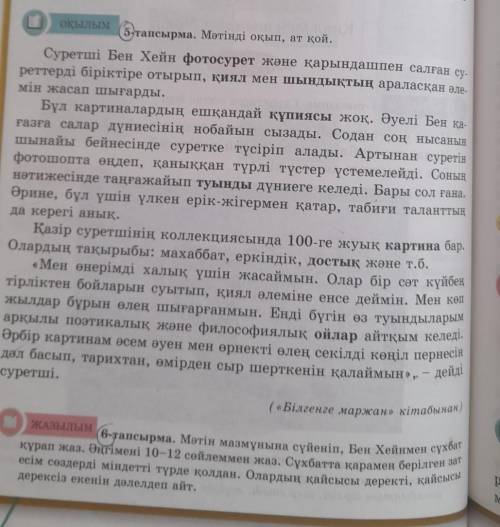 класс надо заделать 6 задания и с верху тест за 5 мин не игнортее дам лайк и вз подписку ​