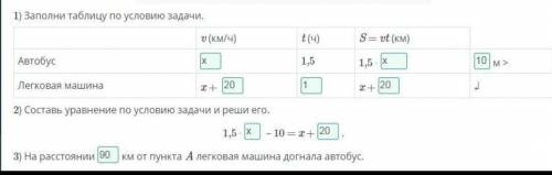 Решение текстовых задач с уравнений. Урок 3 Автобус отправился в сторону пункта B, расположенного в 