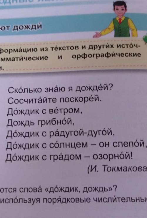 Прочитайте текст выполните задание и ответьте на вопросы . Прочитайте первое предложение , соrnacond