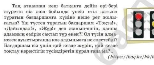 Денгейлык тапсырмалар 1-деңгей. Мәтіндегі сын есімдерді тауып, тұлғасына қарай талдаңдар.2-денгей Мә