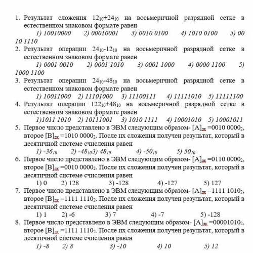 но с тестами по информатике (на угад не писать, сравню со своими ответами) не спамить не могу, не з