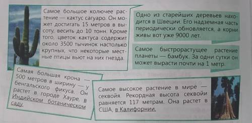 Составьте визитную карточку одного уточняющего обстоятельства. Сделать нужно по тексту! Текст на фот