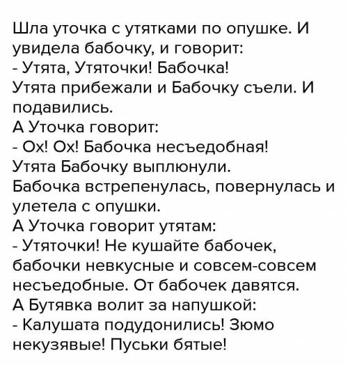 313Б О чем эта сказка? Назови главных героев сказки. Опиши Калушу, Батявку. Как ты определишь кто та