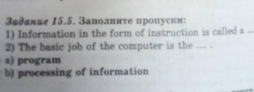 Агабекян задание 15.5 заполните пропуски​