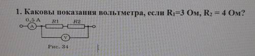 1. Каковы показания вольтметра, если R1=3 Ом, R2 = 4 Ом?0,5АРис. 34​