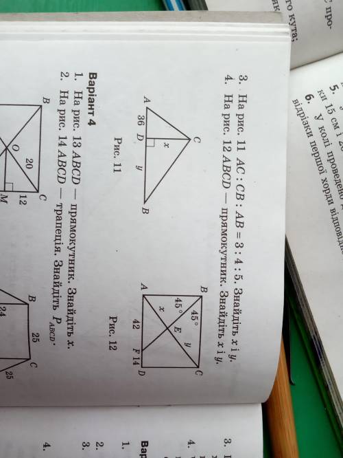 На рисунку 11 AC:CB:AB=3:4:5 знайдіть x i y