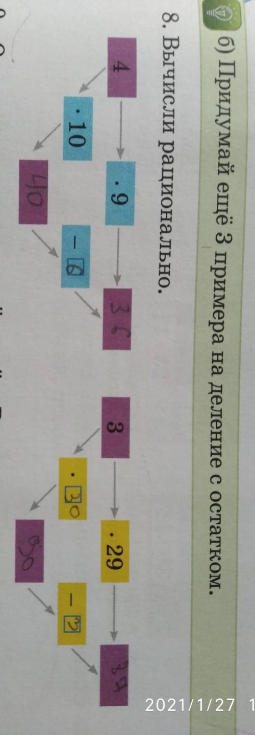 8. Вычисли рационально ​