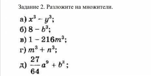 Буду очень благодарна... Тема : формулы сокращённого умножения. (может понадобится)