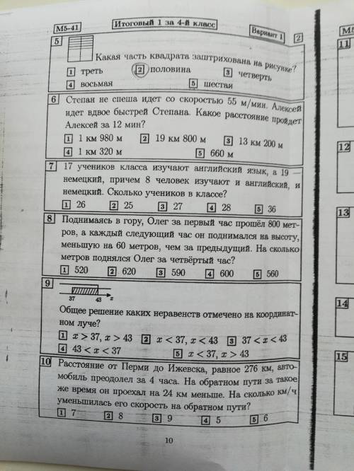 Решить весь тест срок 30-40 минут ТУТ НЕСЛОЖНО