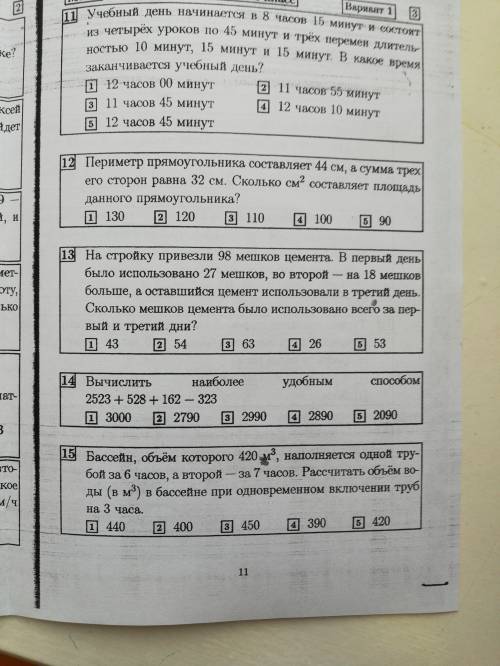 Решить весь тест срок 30-40 минут ТУТ НЕСЛОЖНО