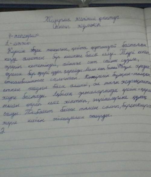 Сөйлемдерді сөйлем мүшелеріне қарай талдандар,пысықтауышқа тəн белгілерді атандар.​