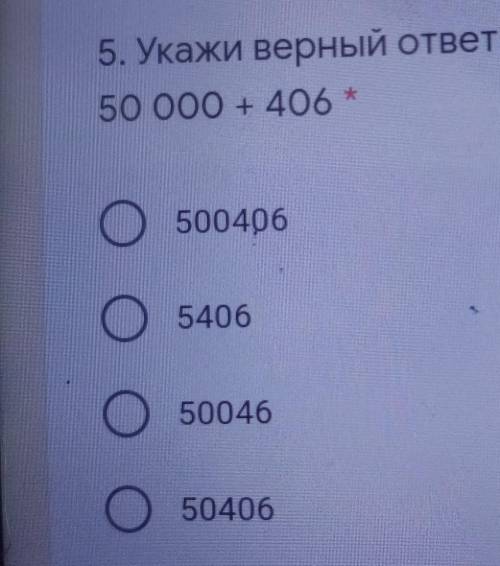 5. Укажи верный ответ для суммы 50 000 + 406 *О O500406О O5406О O50046ОO50406​