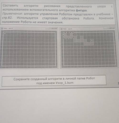 составить алгоритм по ИКТ