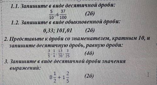 плс зделаю лутшим ответом Запиши в виде десятично дроби 5/10;6 37/100 Запиши в виде обыкновенной др