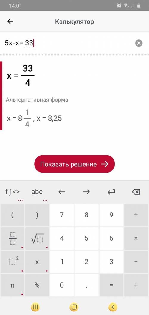 Решите уравнение: 2) 5|x|-|x|=33 3) 19x|-17=16|x| 4) 42-63|x|=65|x|