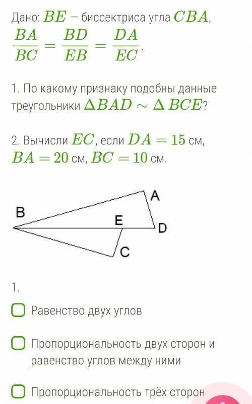 тыкни по фото. EC=?? ​