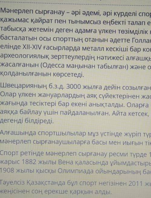 Мәтіндегі детальді ақпаратты анықта алғашқы жарыс 1882 жылы Венада ұйымдастырылды жануарлар сүйегіны