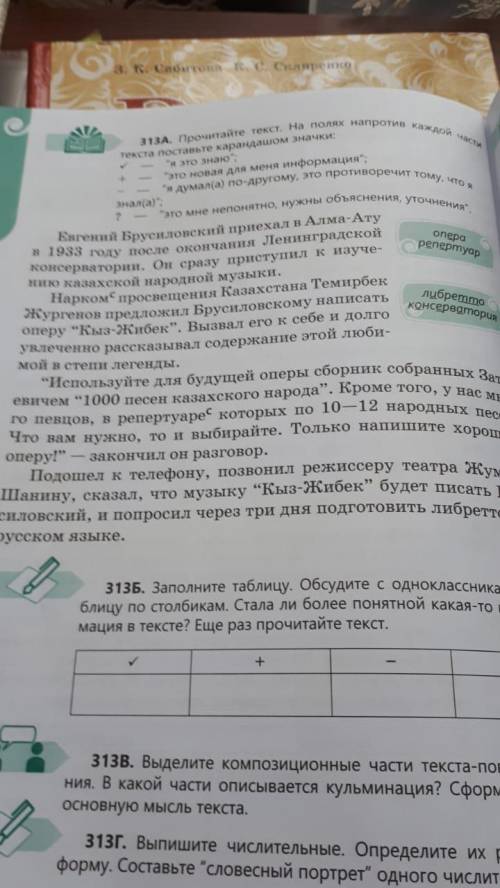 Составьте 5 тонких вопросов по тексту