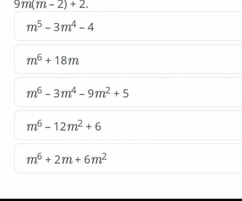 Упрости выражение(m²+1)³-3(m²-1)²-9m(m-2)+2​