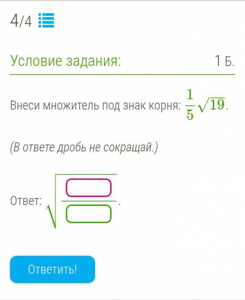 Внесите множитель под знак корня 1/5√19