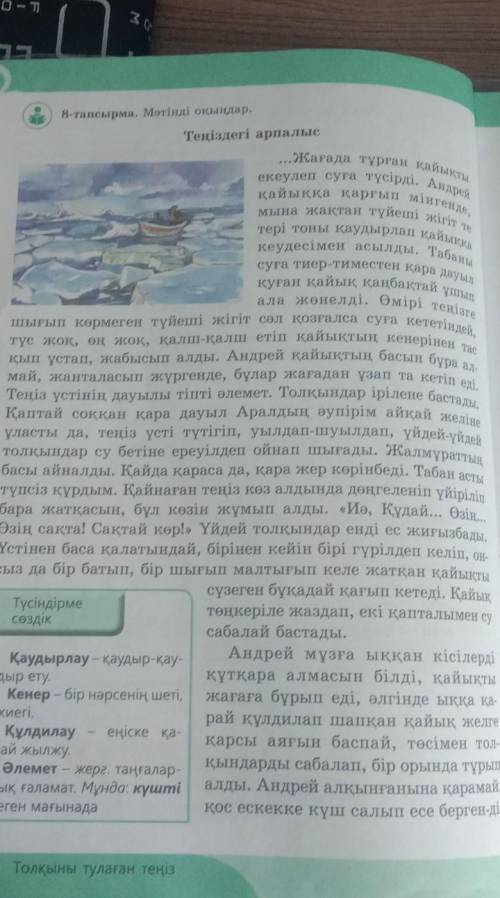 Мәтіннен есімдіктерді теріп жазыңдар пл​