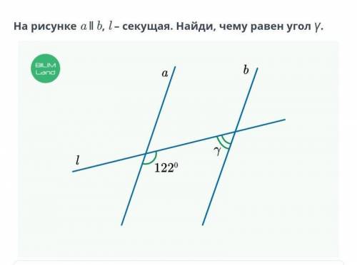 На рисунке а б л секущая Чему равен угол