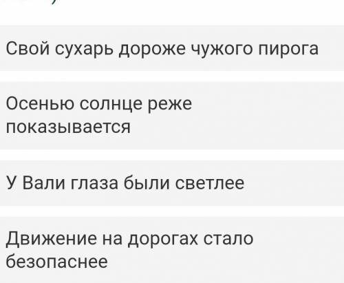 СДЕЛАЙТЕ УКАЖИТЕ ПРЕДЛОЖЕНИЯ С наречием в форме сравнительной степени​