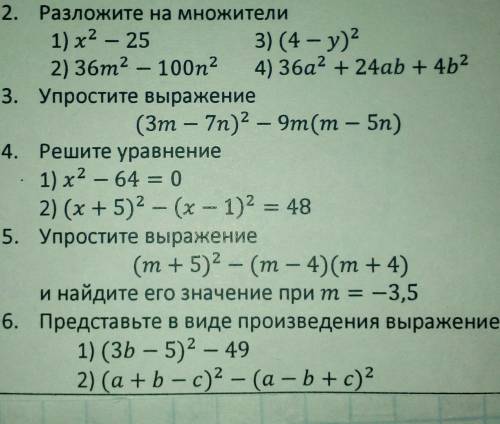 Самостоятелльная работа.7 класс. ​