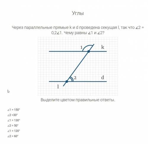 Что тут? Геометрия 7 класс 21 урок РЭШ Контрольные задания 1, 3 упражнение