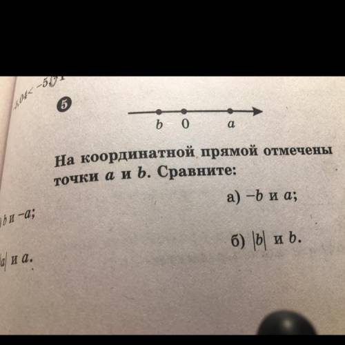 На координатной прямой отмечены точки а и b. Сравните: а) -b и а; а) |b|-b;