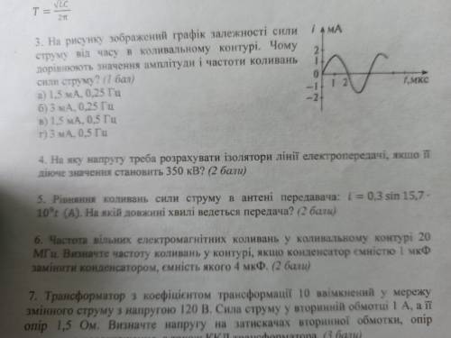 6 запитань по возможности 5