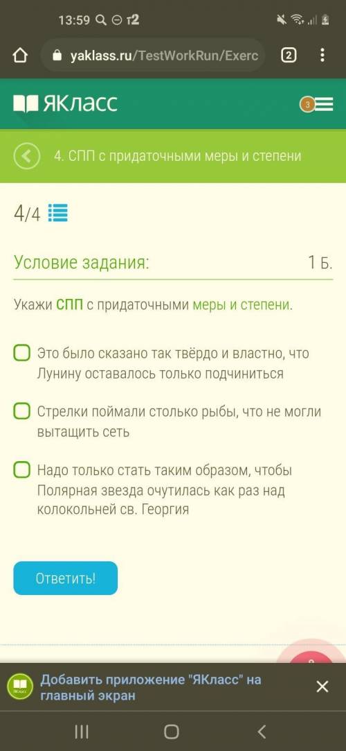 Русский язык нихрена не понимаю в этом легком задании