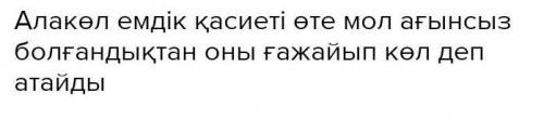 Ала колды не себепты гажайып кол деп атаймыз​