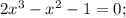 2x^{3}-x^{2}-1=0;