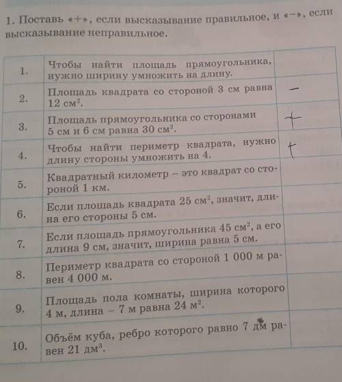 | 2.es13.badt4.НаIB5.Площадь квадрата со стороной 3 см равна12 см.Площадь прямоугольника со сторонам