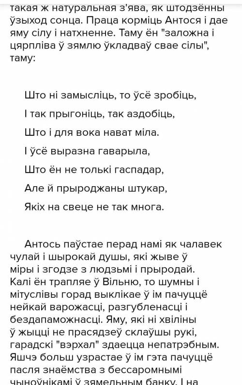 2. Ахарактарызуйце дзядзьку Антося, ужываючы цытаты з тэксту і аба-піраючыся на прапанаваныя паказчы