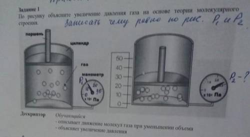 надо найти P1 и заранее