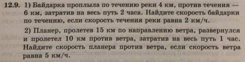 мне Составить таблицу по условию текстовой задачи, а потом по составленной таблице составить и решит