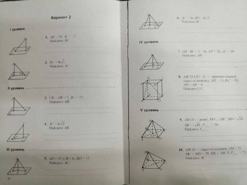 Нужно решить с/р по геометрии 10 класс