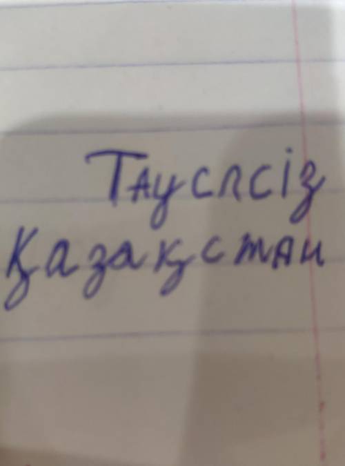 Как это переводится на русский? ​