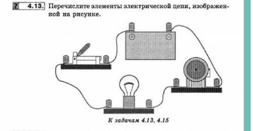 сделать задание по физики