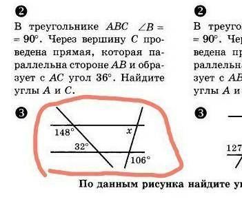 Геометрия 7 класс номер:2 и 33-По данным рисунка найдите угол х​