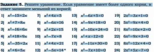 Решите для примера чтоб типо я посмотрел и понял надо через дискрименант только нечётные